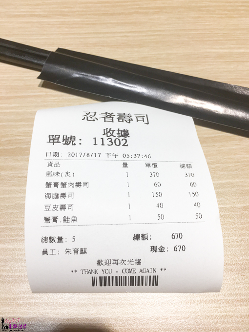 忍者壽司-1021