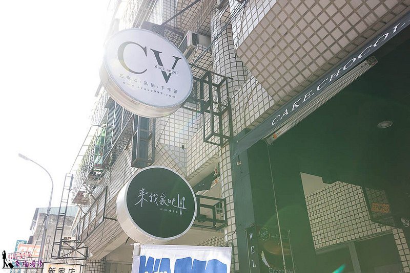 Ｃv黑色天使甜點