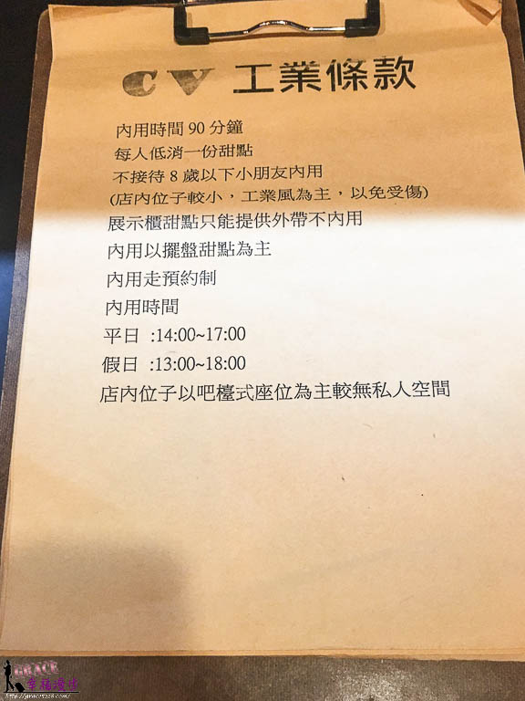 Ｃv黑色天使甜點