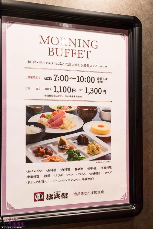 APA Hotel Namba-Eki Higashi 難波站東 