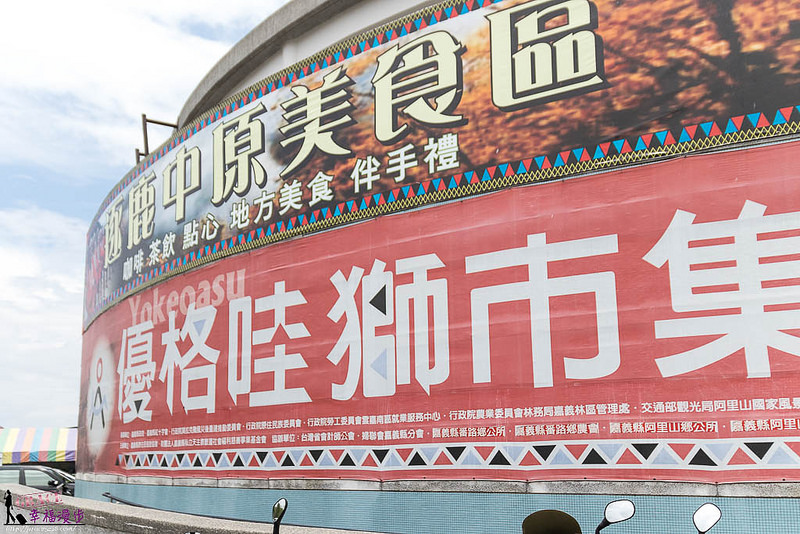 阿里山