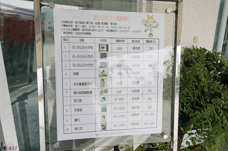 草屯工藝文化園區