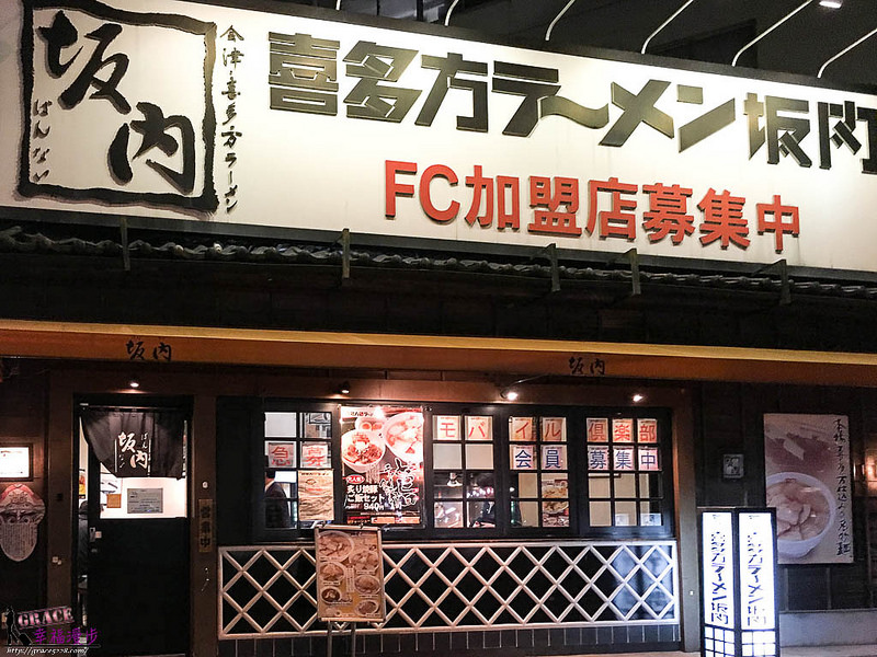 未命名-10 淺草喜多方坂內ラーメン拉麵店