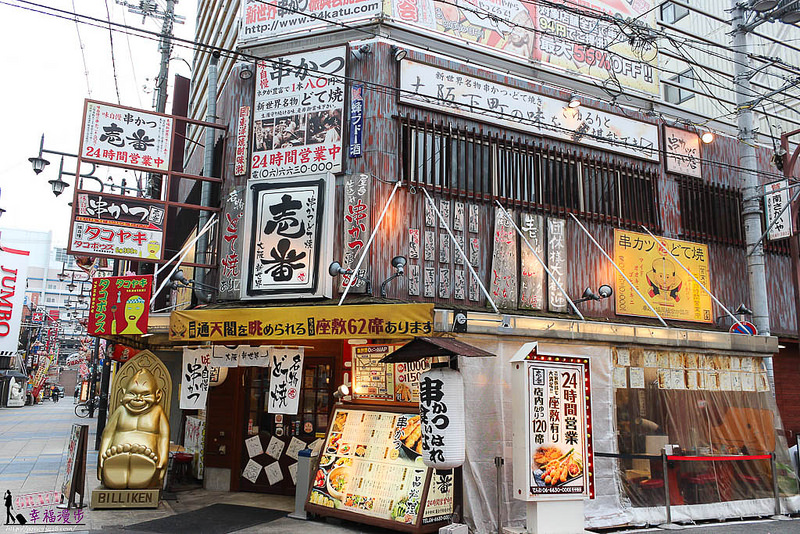 通天閣