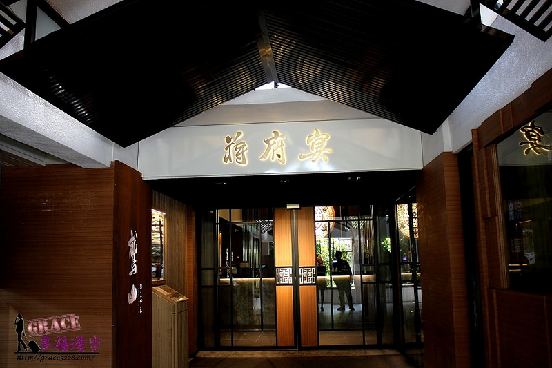 蔣府宴人文主題浙滬料理