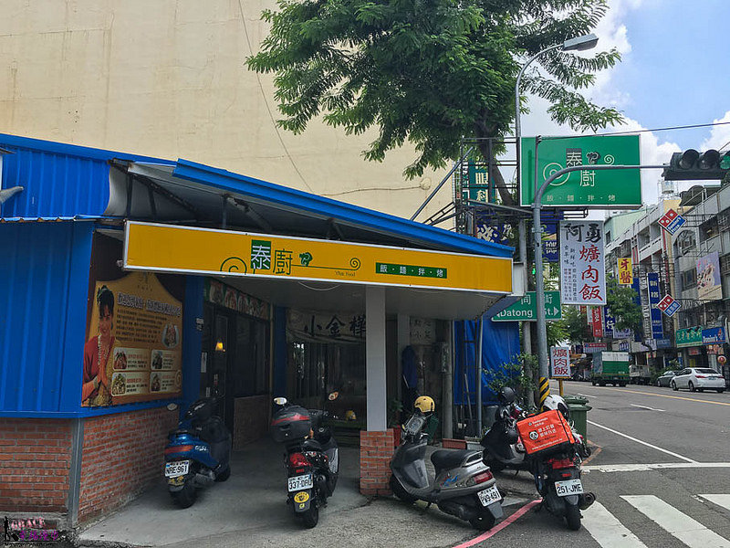 泰廚泰式料理