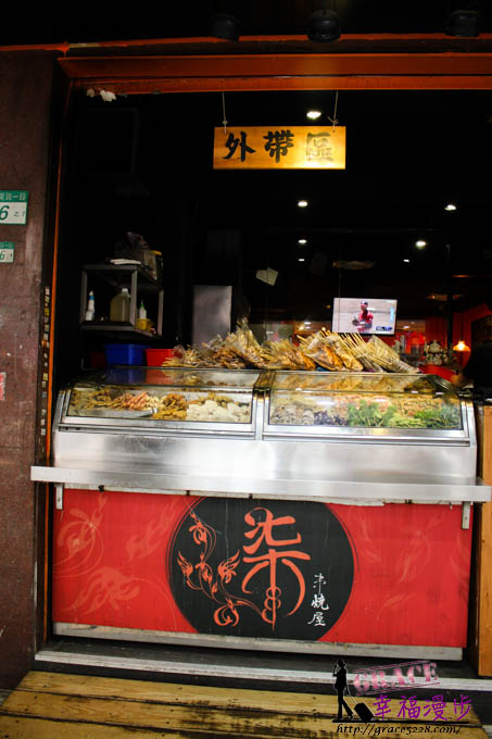 柒-串燒屋