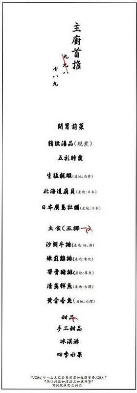 漢神鐵板燒關新店