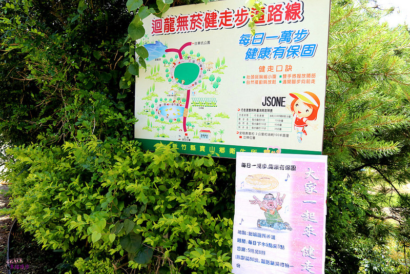 新城風糖休閒園區
