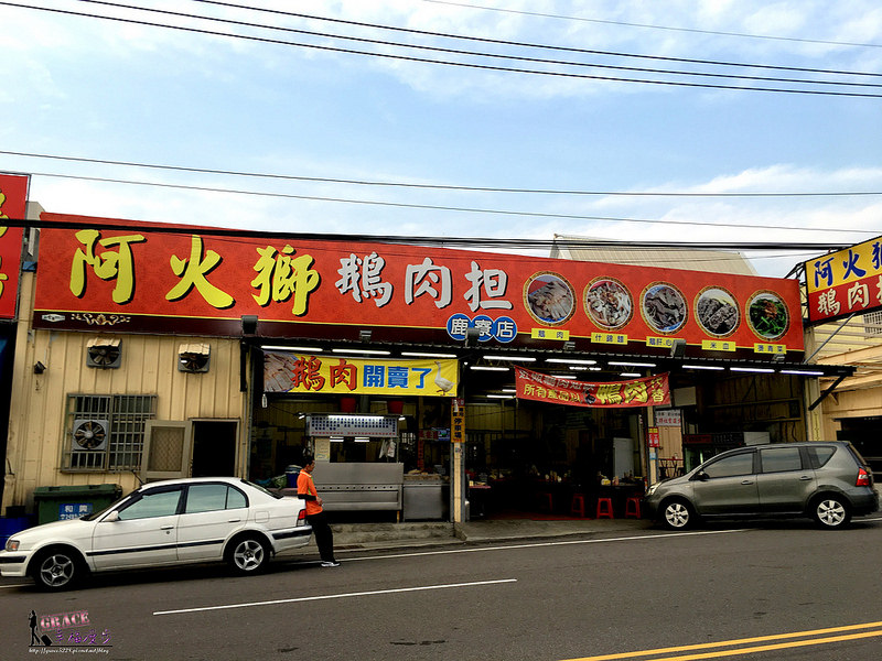 PhotoCap_IMG_4236阿火獅鵝肉攤