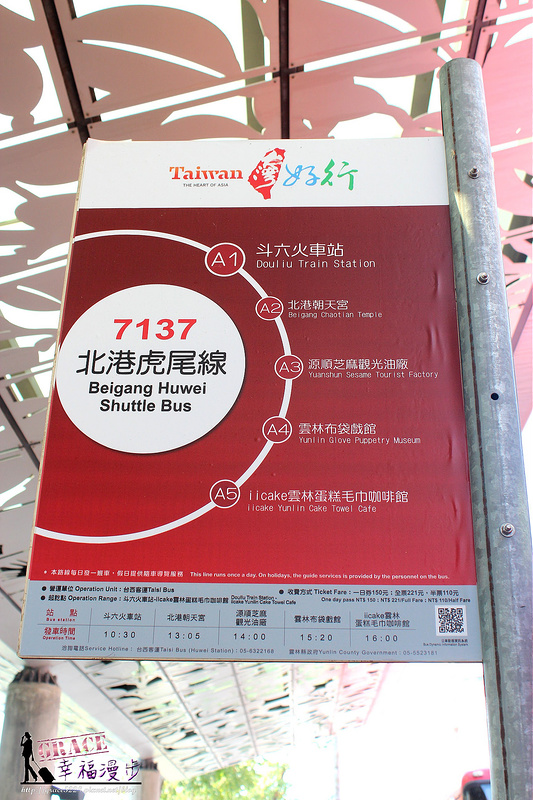 台灣好行北港虎尾線