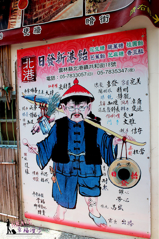 台灣好行北港虎尾線