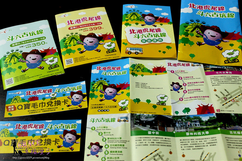 台灣好行斗六古坑線