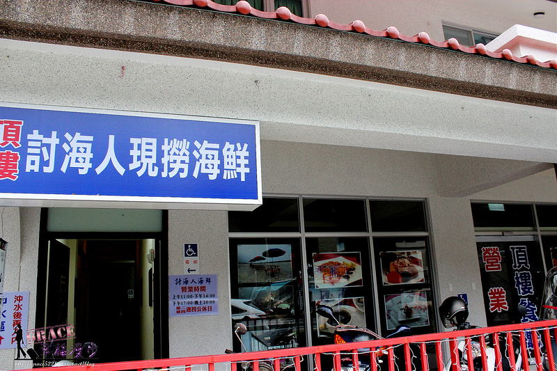 討海人ㄟ厝