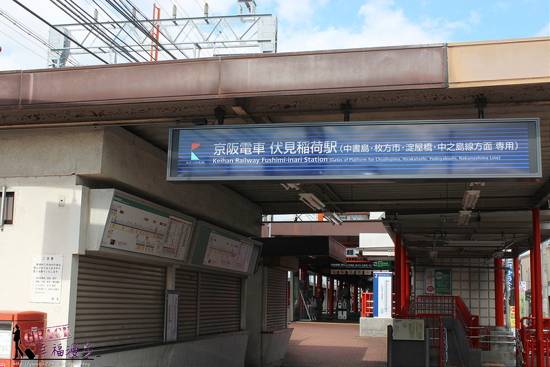 伏見稻荷神社