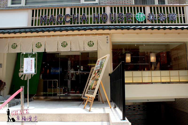 MACCHA HOUSE抹茶館
