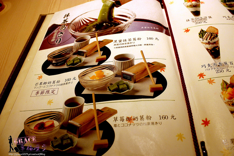 MACCHA HOUSE抹茶館