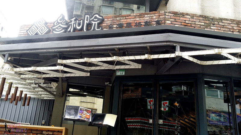 叁和院忠孝旗艦店