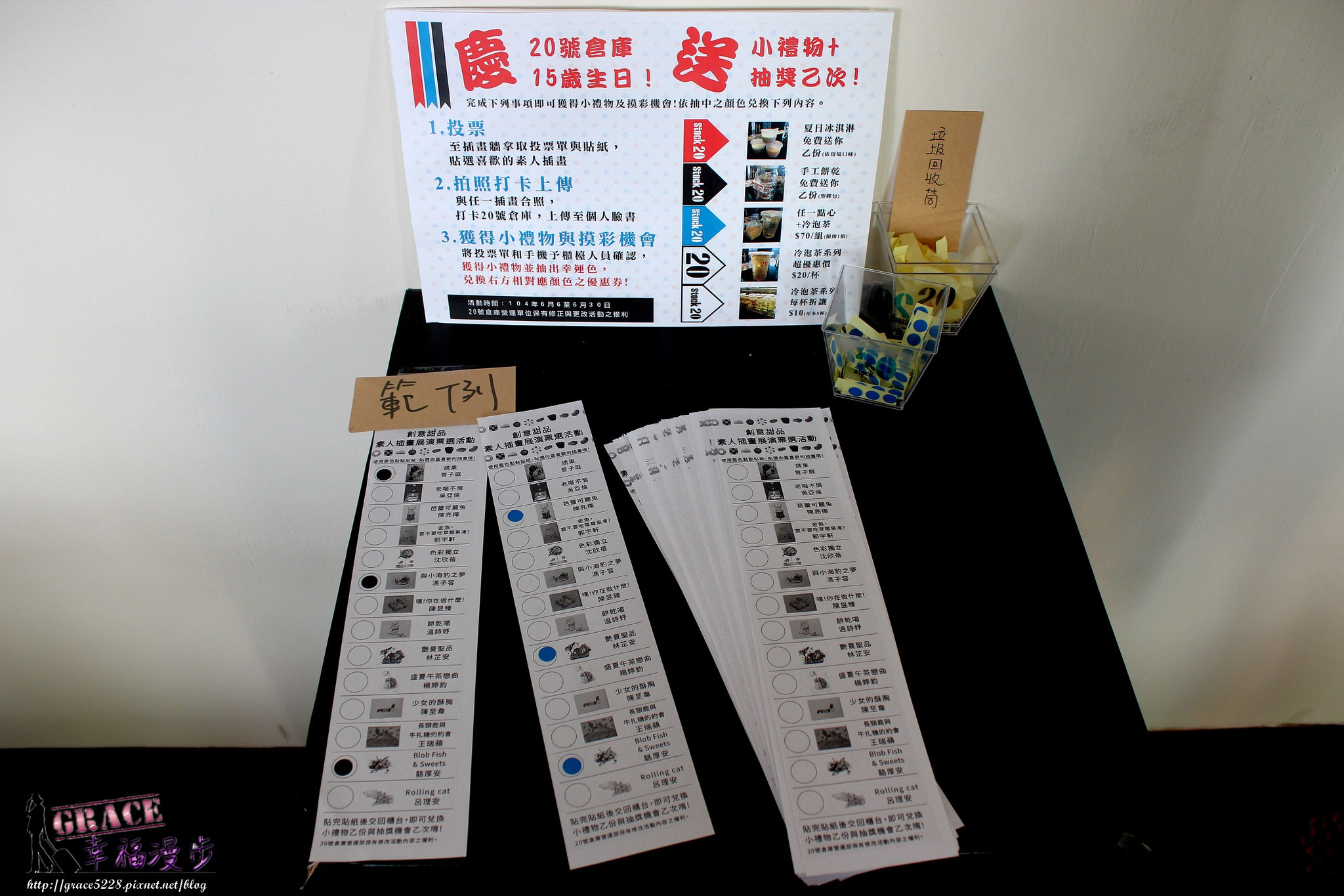 20號倉庫