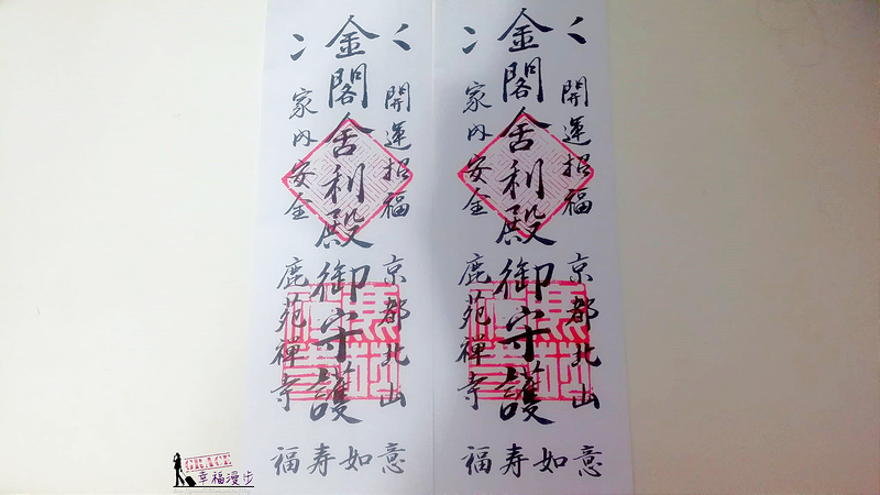 金閣寺