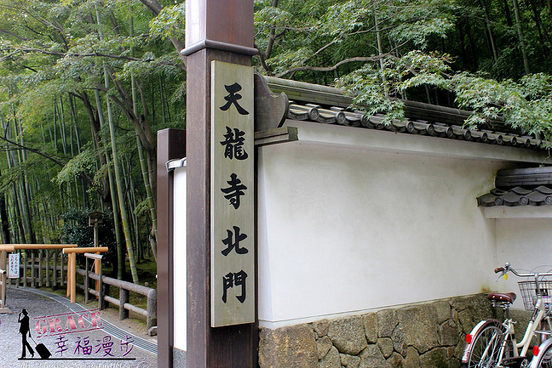 天龍寺
