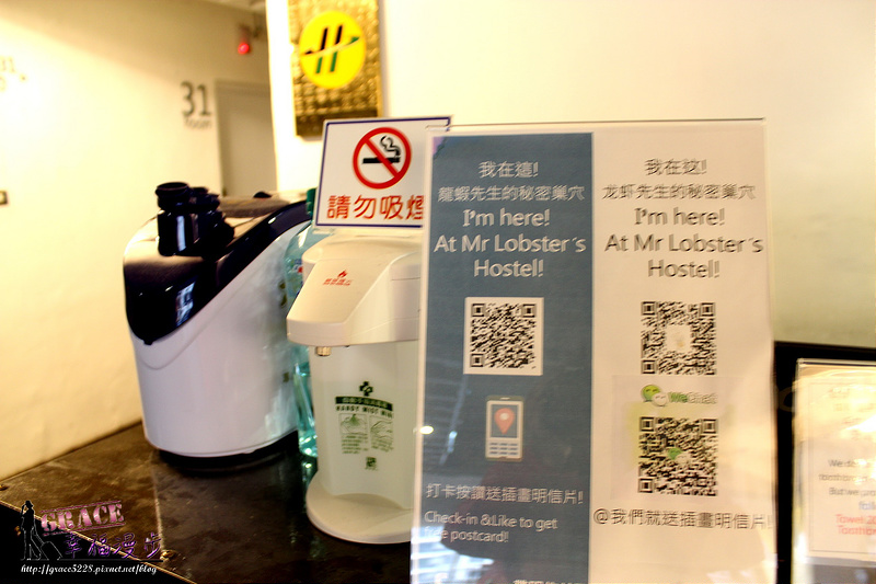 龍蝦先生的秘密巢穴設計青旅