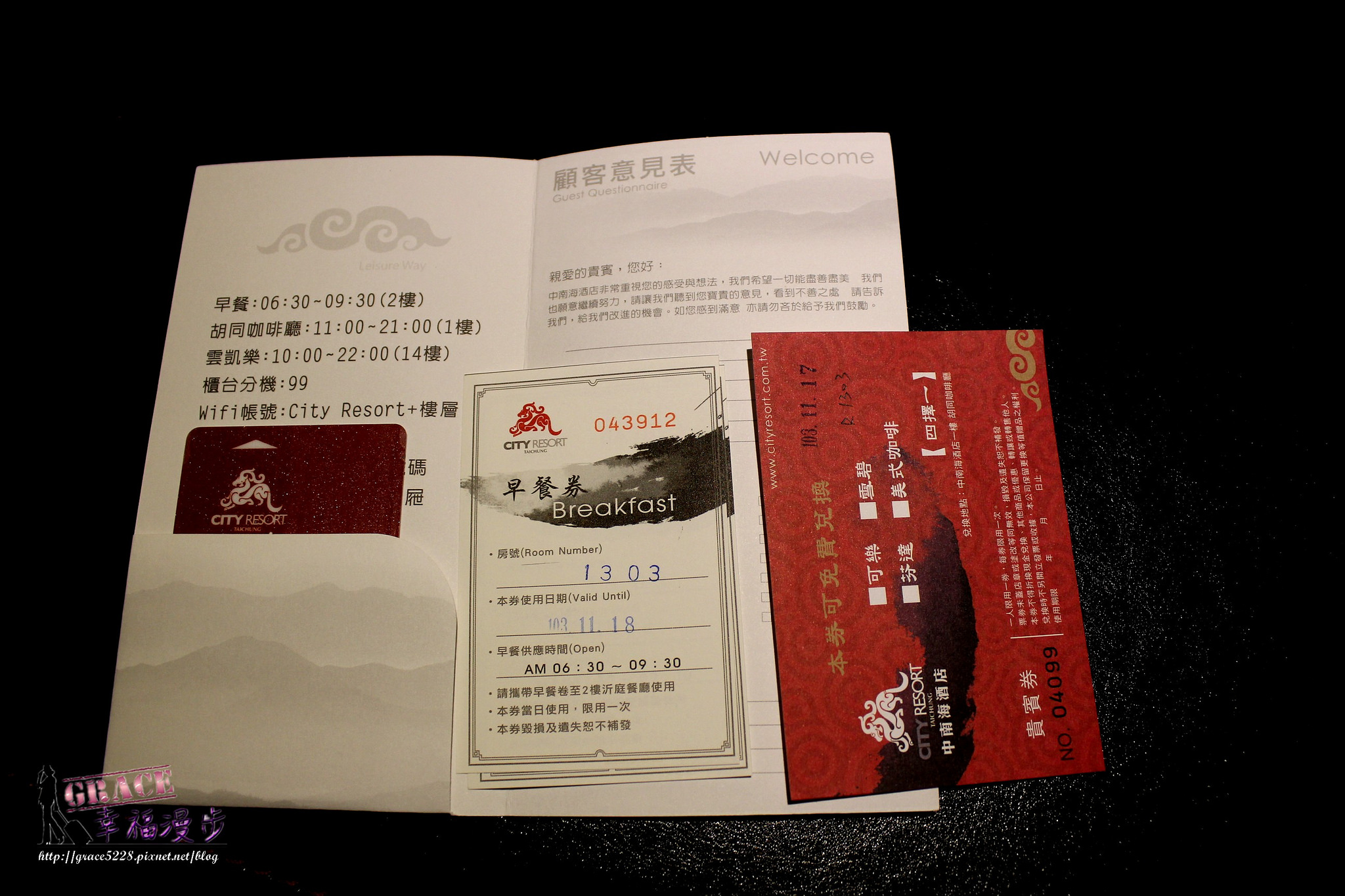 中南海酒店