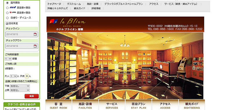 布里翁商務飯店