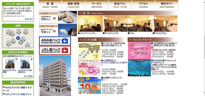 布里翁商務飯店
