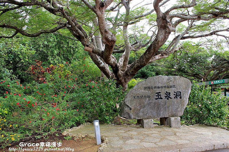 玉泉洞