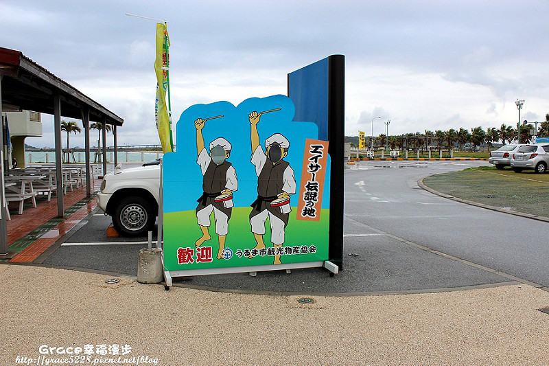 沖繩海中道路