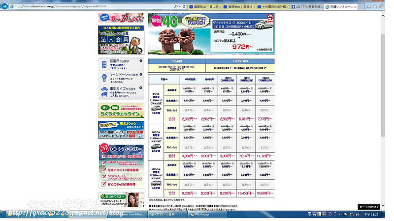PhotoCap_OTS4