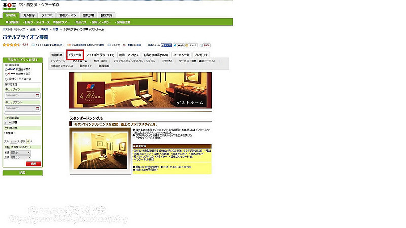 PhotoCap_樂天4