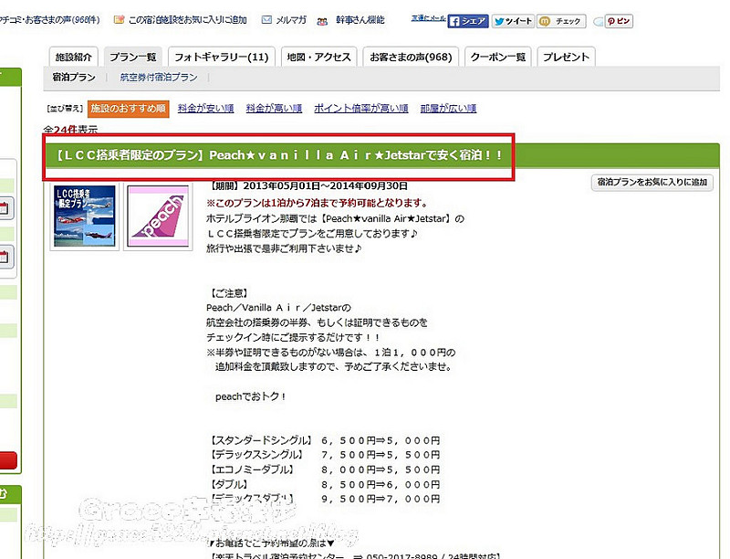PhotoCap_樂天3