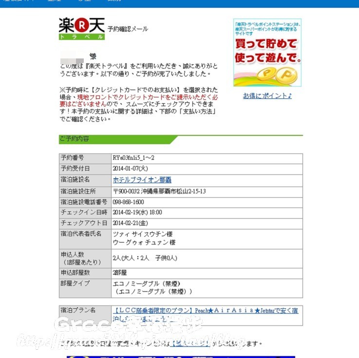PhotoCap_樂天6