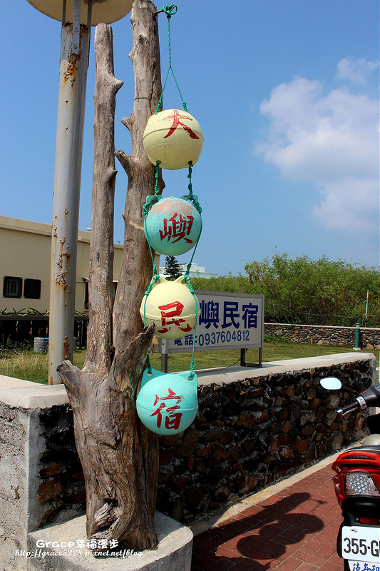 七美大嶼民宿