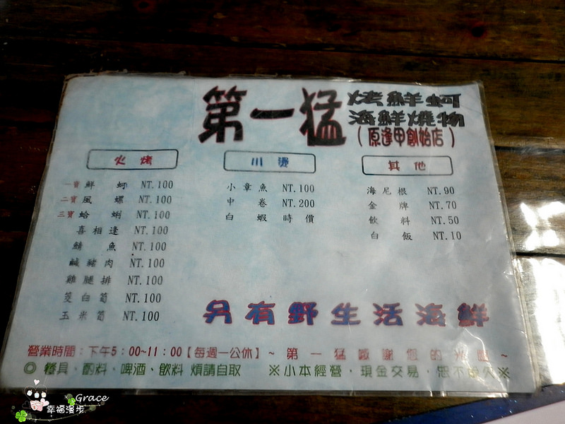 PhotoCap_P1000144