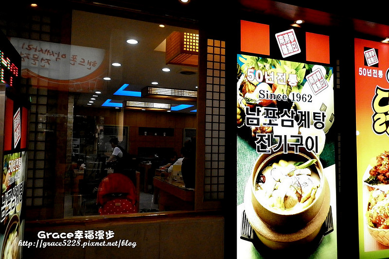 南蒲蔘雞湯
