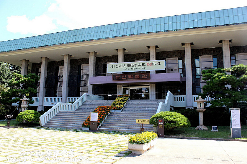 釜山博物館