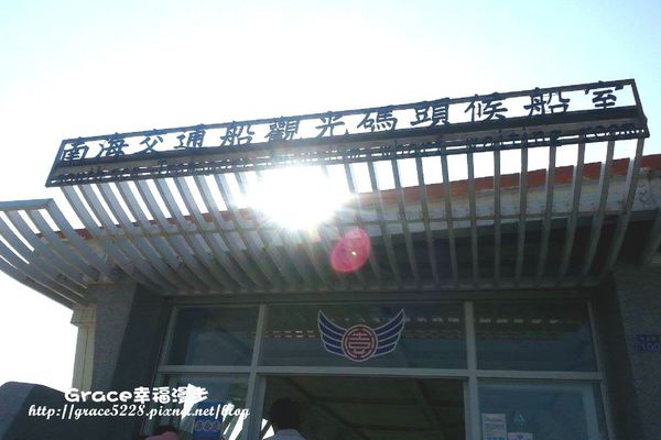 七美旅遊