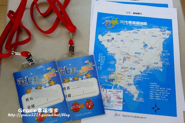 七美旅遊