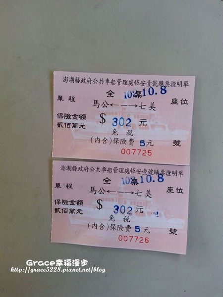 七美旅遊