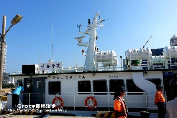 七美旅遊