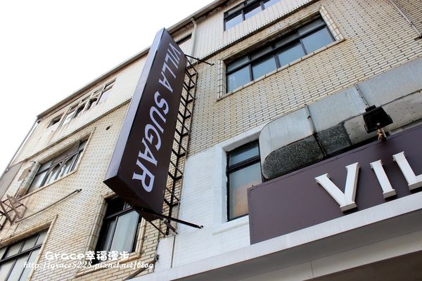 VILLA SUGAR咖啡館