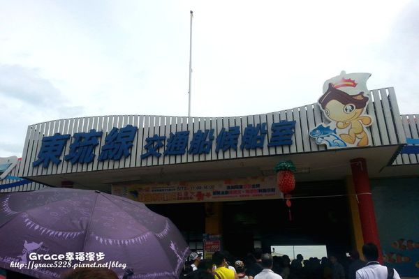 PhotoCap_1006627_10201506376360853_124518030_o.jpg 屏東小琉球