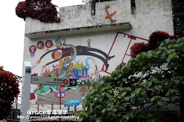 寶藏巖國際藝術村