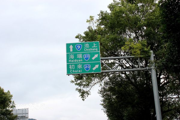 南橫東段20號公路