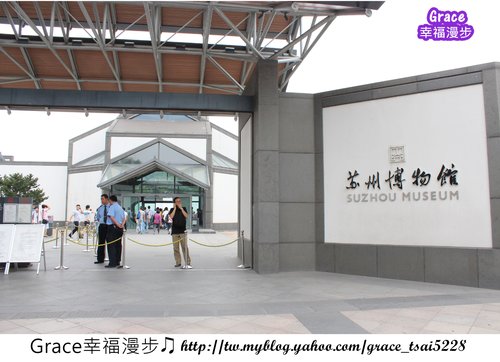 蘇州博物館