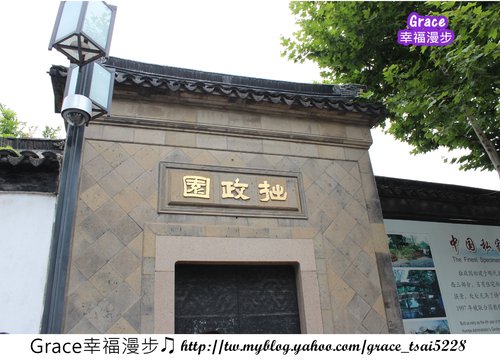 蘇州博物館 蘇州博物館