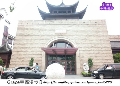 蘇州吳宮泛太平洋酒店